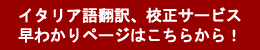 サービス早わかりサイトバナー
