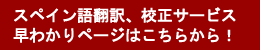 サービス早わかりサイトバナー