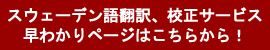 サービス早わかりサイトバナー