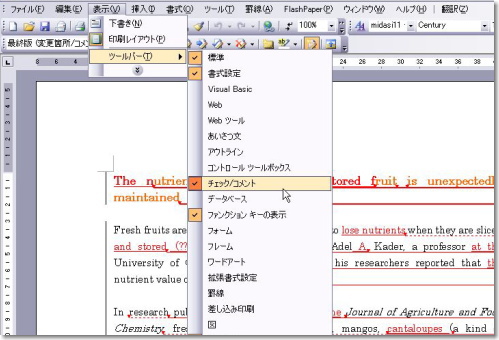 チェック・コメント