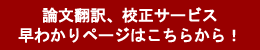 早わかりページバナー