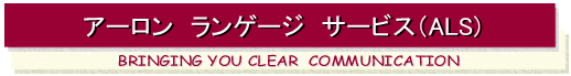 ALSバナー